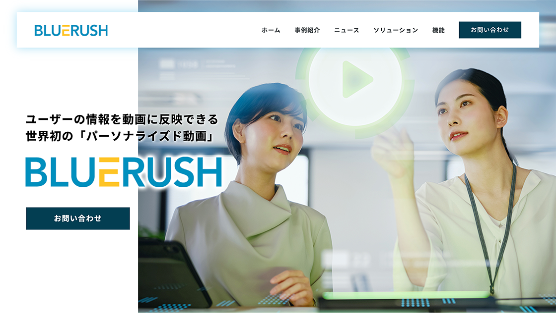 大和株式会社様(PC画面)