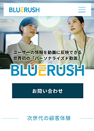 大和株式会社様(SP画面)